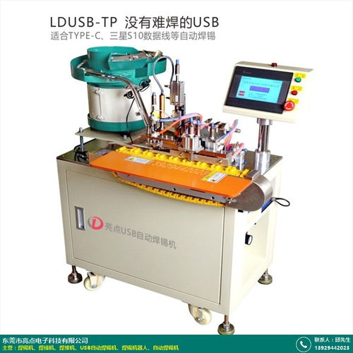 oppo數(shù)據(jù)線焊錫機(jī)圖片廠家報(bào)價合理 亮點(diǎn)電子科技